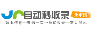 新干县投流吗,是软文发布平台,SEO优化,最新咨询信息,高质量友情链接,学习编程技术